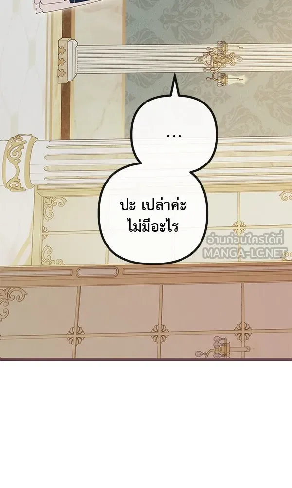 ชีวิตนี้เพื่อเธอ ตอนที่ 41 รูปที่ 78