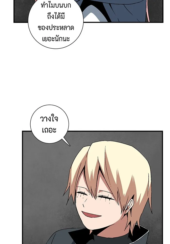 หนึ่งก้าวสู่เจ้ามาร ตอนที่ 42 ไล่ล่า (8) รูปที่ 62