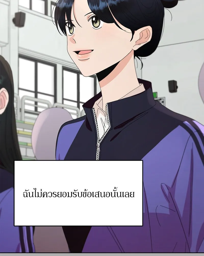 Pyramid Game เกมพีระมิด ตอนที่ 69 รูปที่ 110