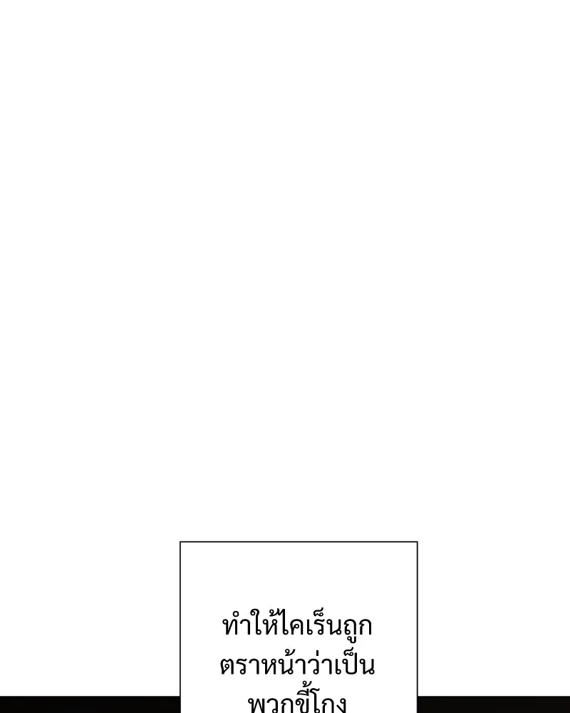 เทพมังกรคลั่งรัก ตอนที่ 61 ของขวัญ และ สิ่งแลกเปลี่ยน (1) รูปที่ 76