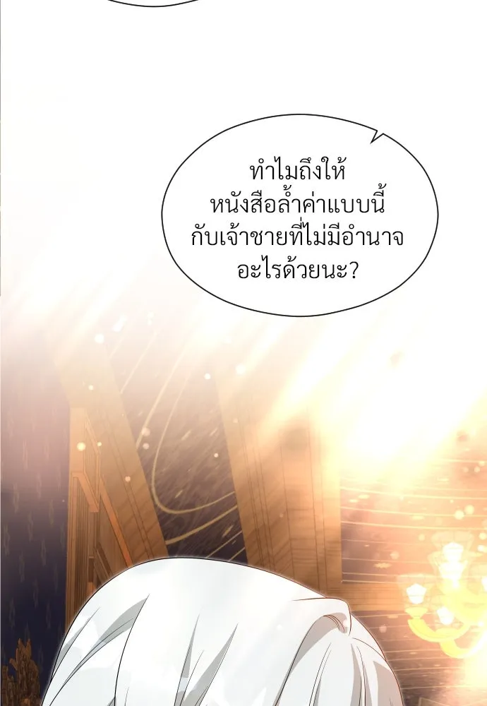 จักรพรรดิคลั่งรักที่เด็กกว่าฉันพันปี ตอนที่ 8 รูปที่ 115