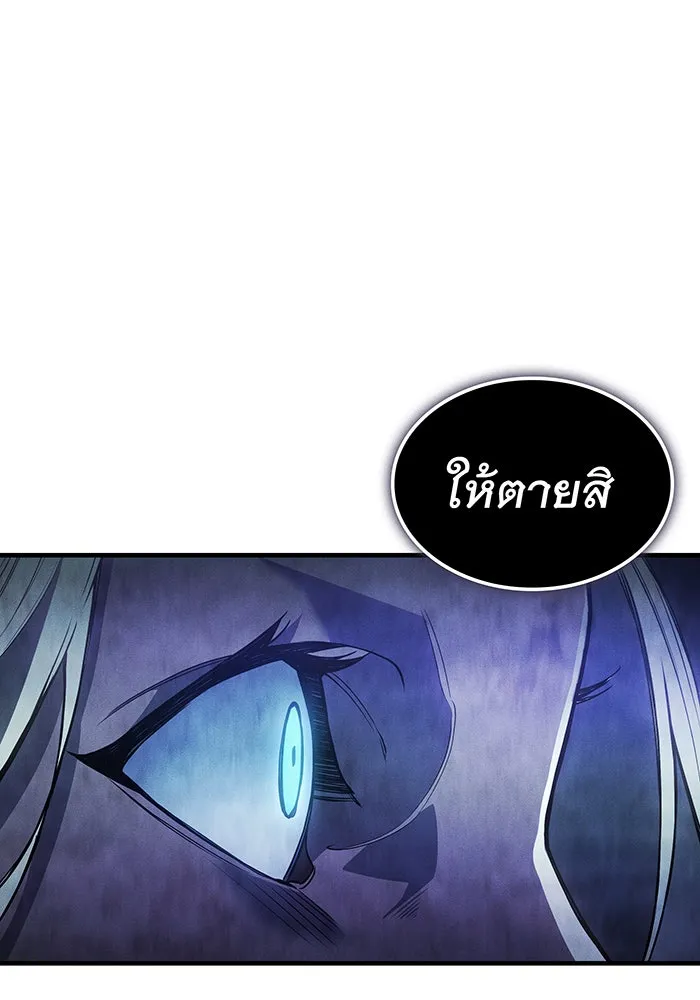 เกิดใหม่พร้อมพลังแห่งราชัน ตอนที่ 90 รูปที่ 70