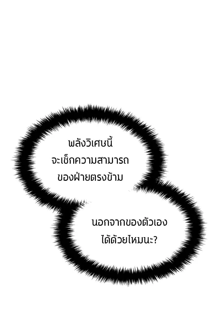 นักเตะแข้งสวรรค์ ตอนที่ 4 รูปที่ 46