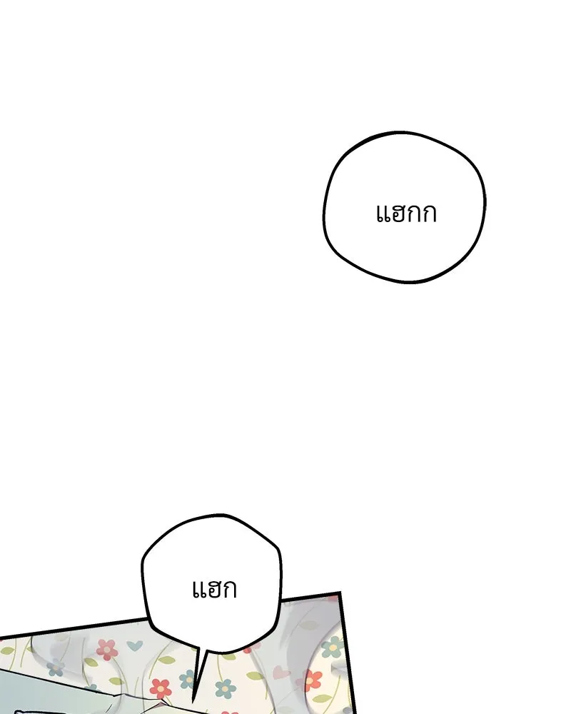 สัปดาห์นี้งดอัปตอนใหม่ ตอนที่ 32 รูปที่ 92
