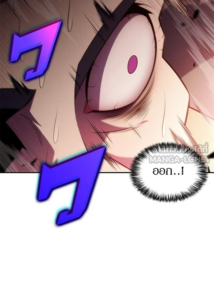 ผู้เล่นหน้าใหม่เลเวลแมกซ์ ตอนที่ 172 วิธีฝึกของรอยัลเพลเยอร์ (2) รูปที่ 120