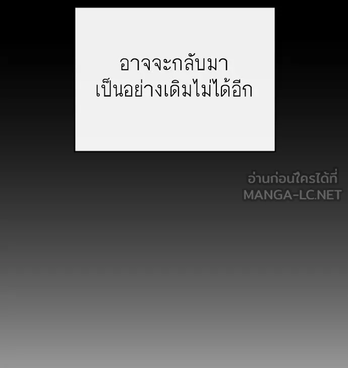 ยุคแห่งยอดมนุษย์ ตอนที่ 19 รูปที่ 84