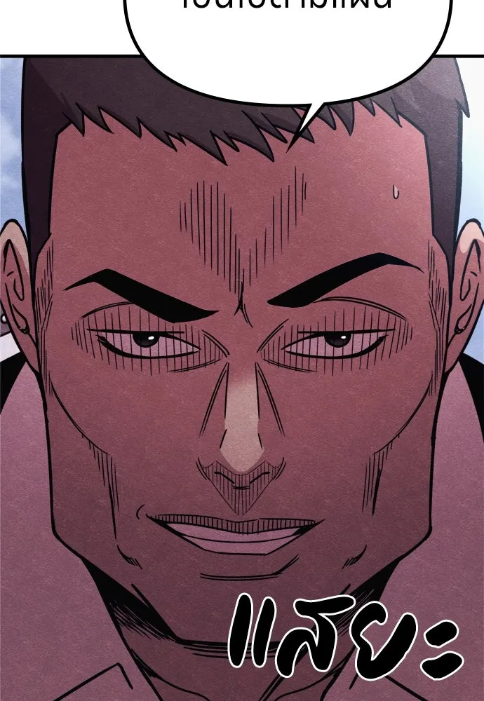 Zombie X Slasher ตอนที่ 61 รูปที่ 46