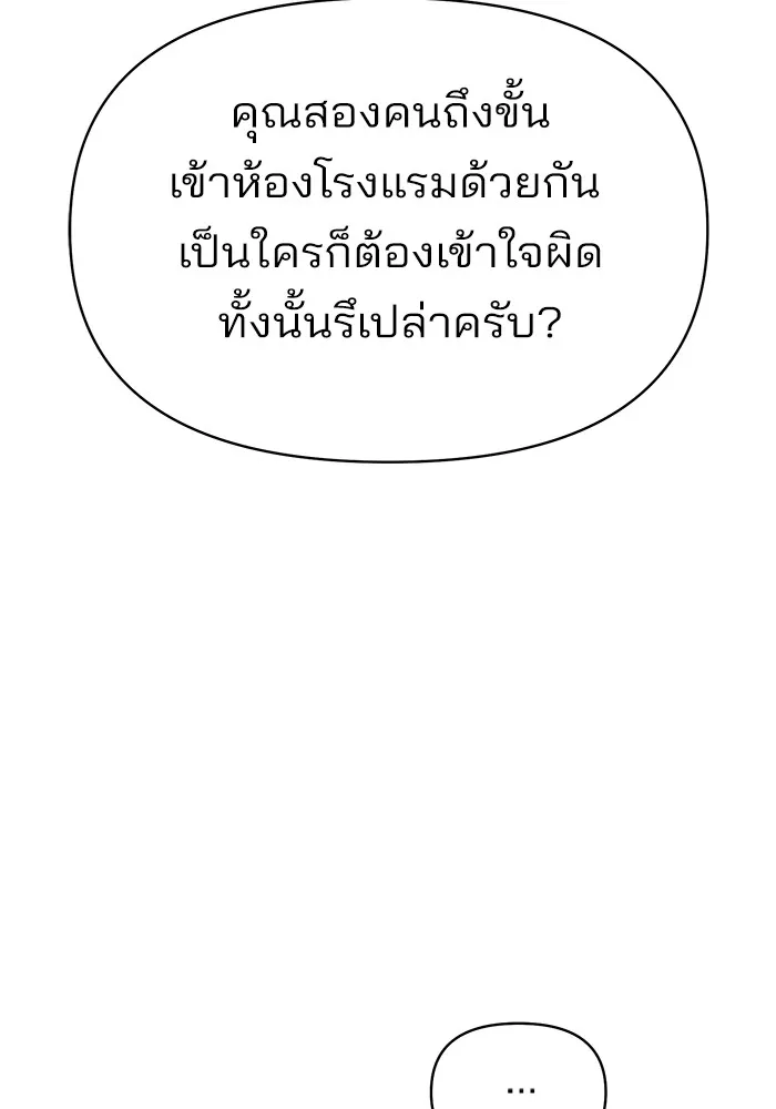 ความรักของอิซอบ ตอนที่ 27 รูปที่ 64