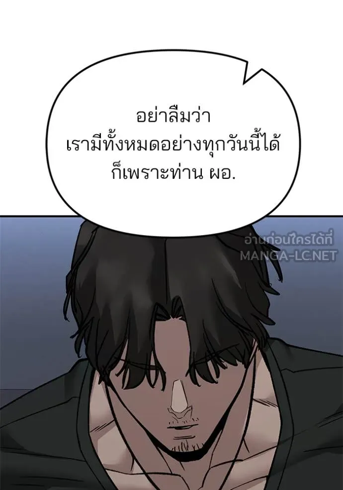 เลวฟาดเลว ตอนที่ 141 รูปที่ 121