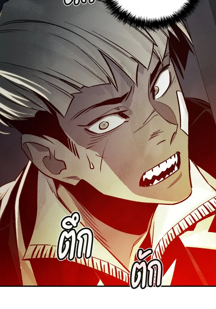 The Lone Necromancer ตอนที่ 21 รูปที่ 64