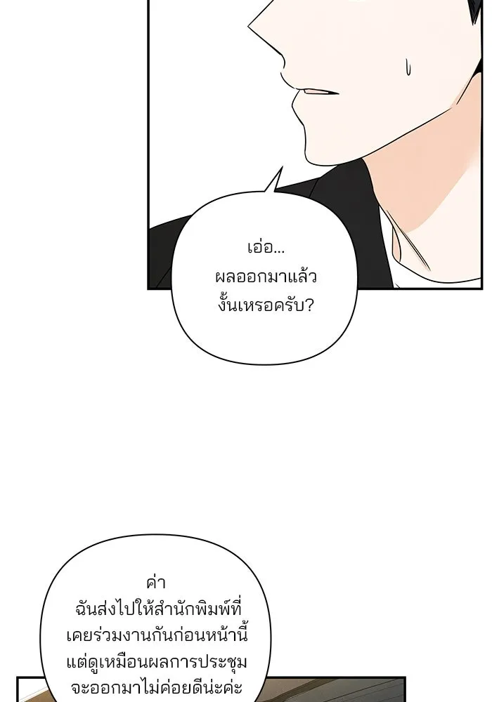 ปุลโซราได้เวลาดัง ตอนที่ 49 รูปที่ 34