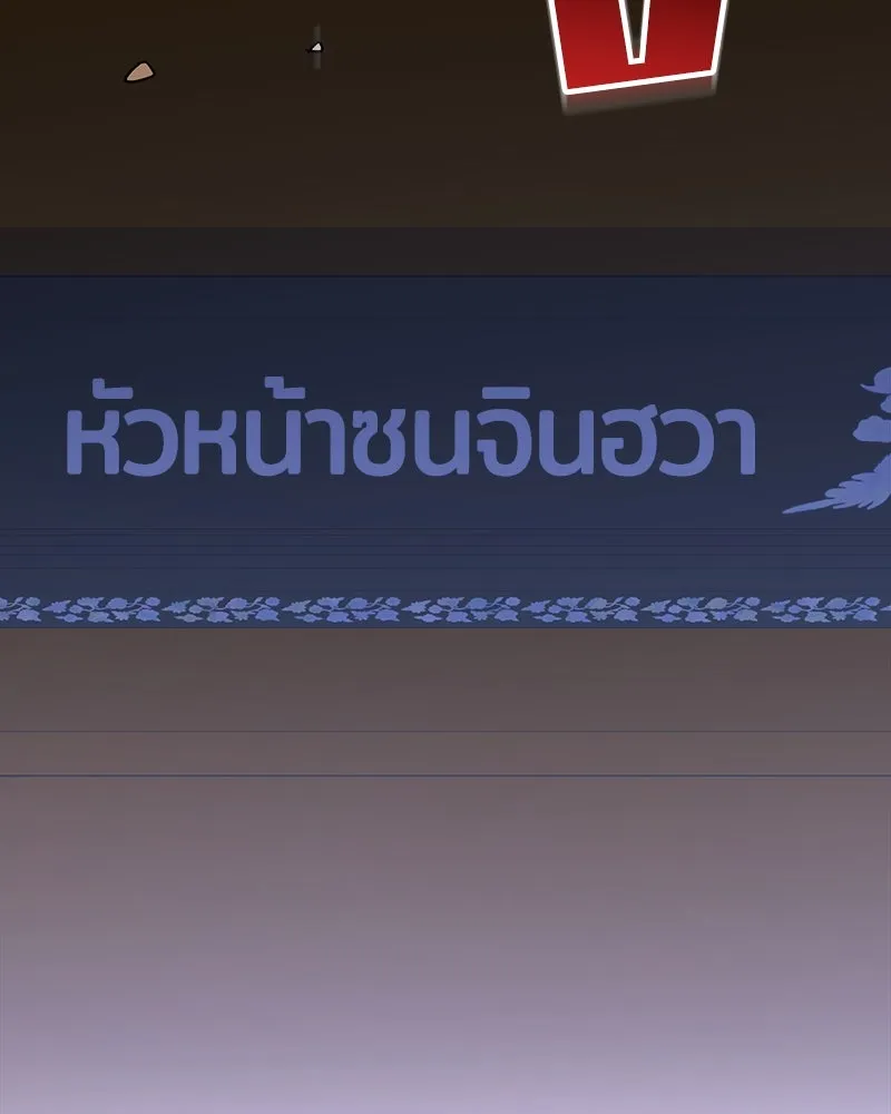 แด่ความเกลียดชัง ตอนที่ 22 รูปที่ 64