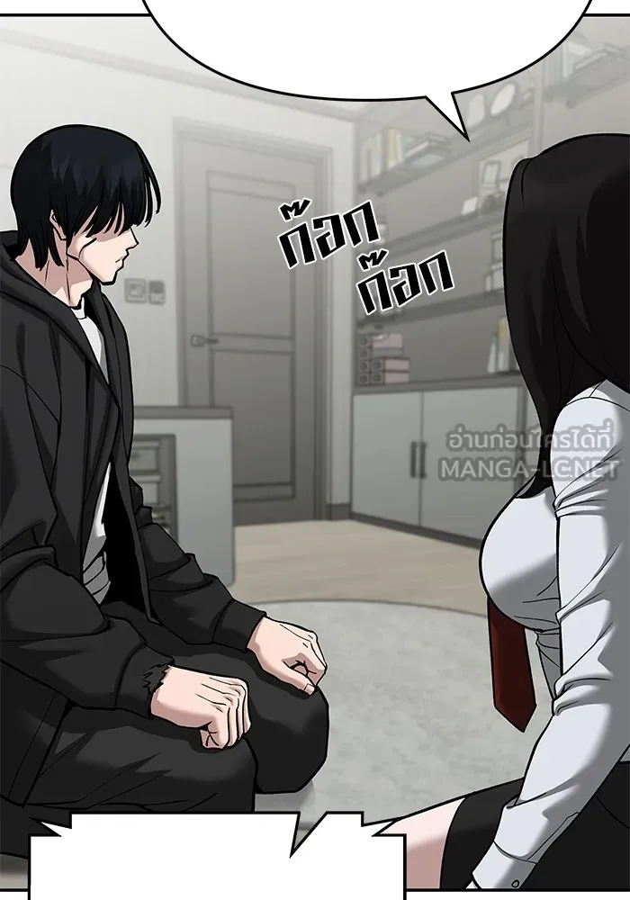 เลวฟาดเลว ตอนที่ 86 รูปที่ 9