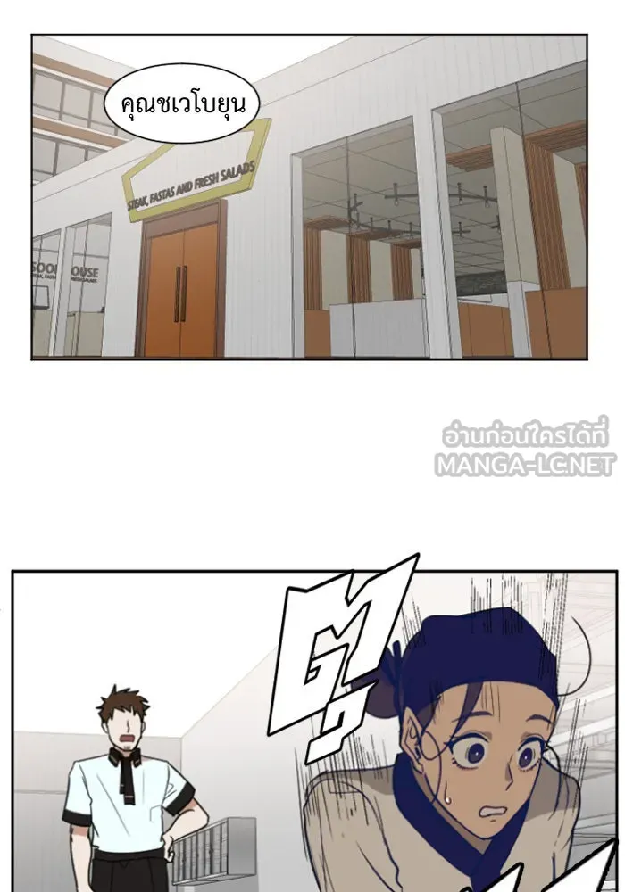 ช่วยเปลี่ยนฉันที ตอนที่ 3. ชเวโบยุน 3 รูปที่ 3