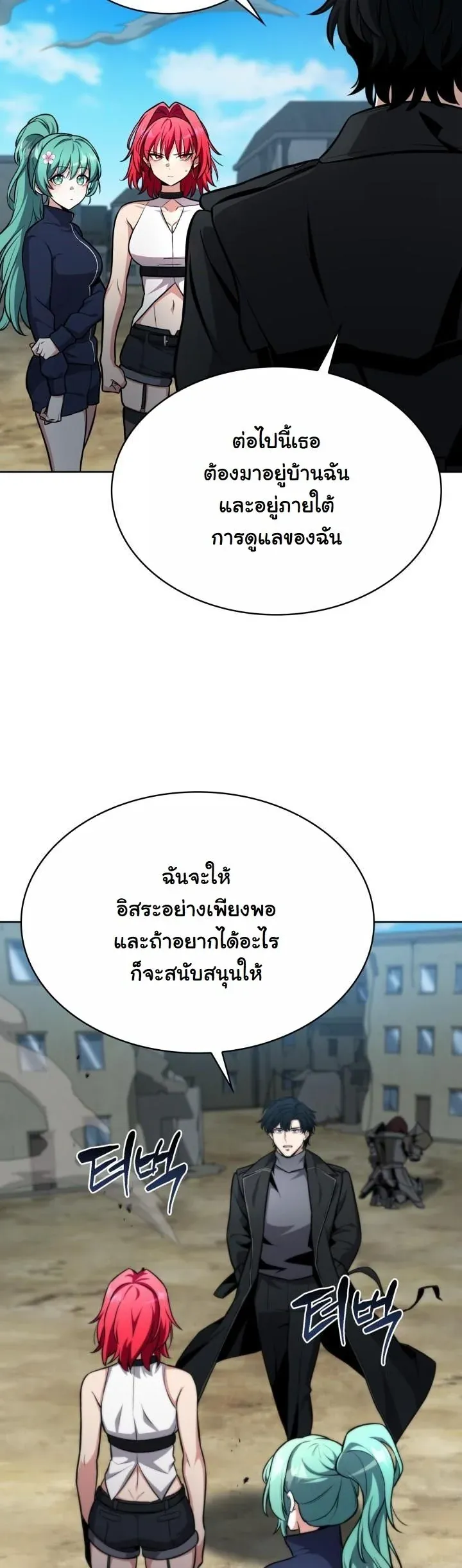 Kidnapped Dragons ด_ลล_บฉบ_บล_กพาต_วม_งกร ตอนที่ ตอนที่ 4 รูปที่ 28