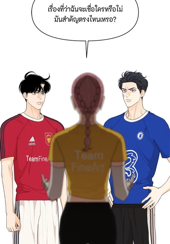 จริง ๆ แล้ว โอบารัมน่ะ… ตอนที่ 73 รูปที่ 11