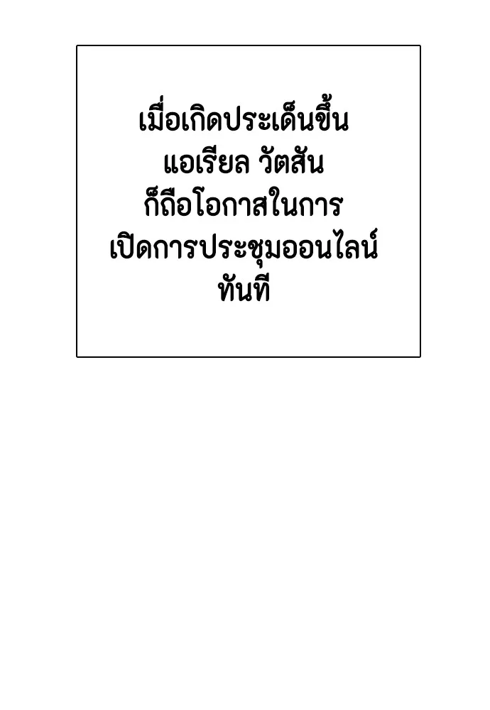 หมาหัวเน่าเก๋าเกินไป ตอนที่ 69 รูปที่ 98