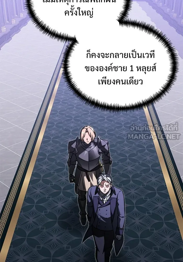 อัศวินดำล่าท้าเวลา ตอนที่ 54 รูปที่ 102