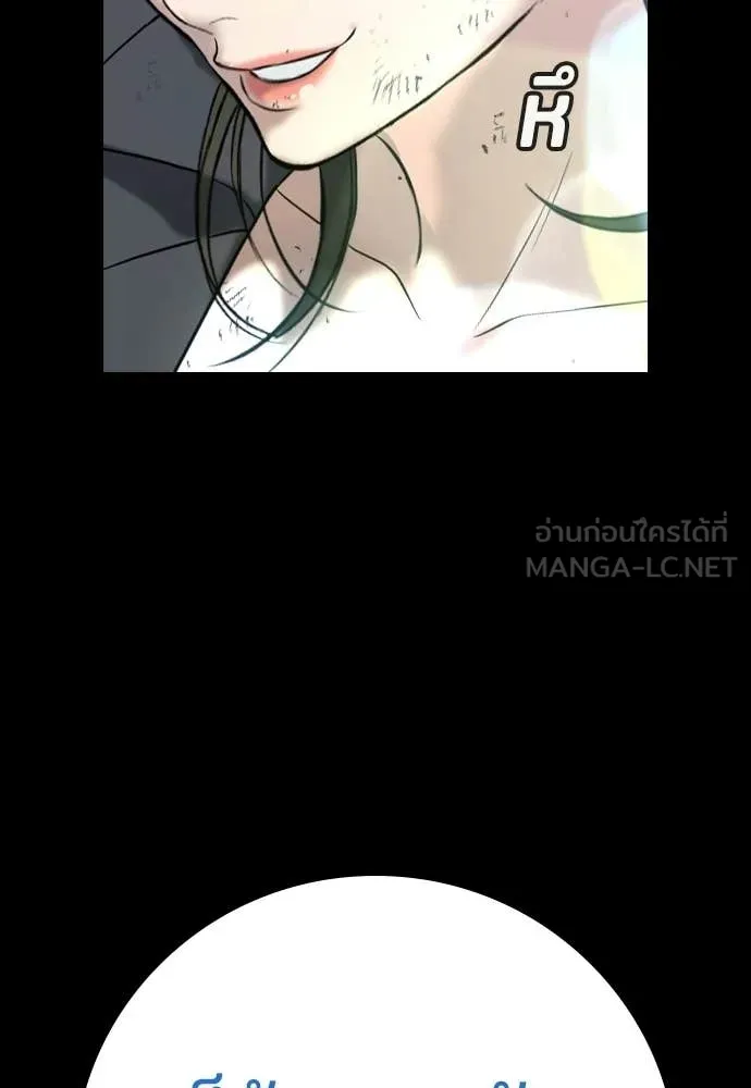 คูเซรา ตอนที่ 59 รูปที่ 154