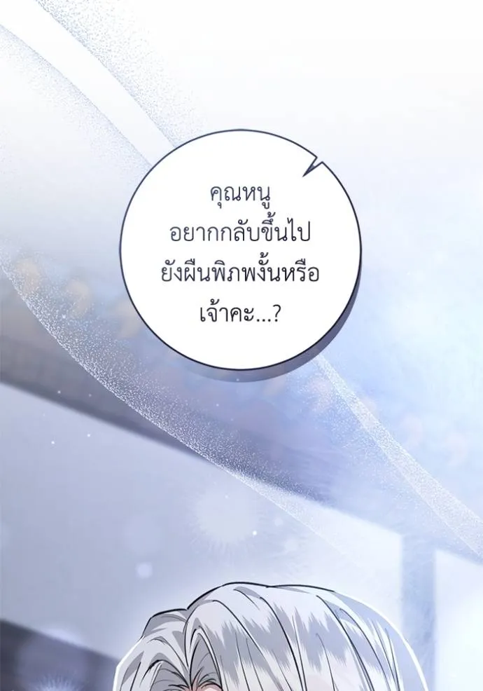 ยามหมาป่าทมิฬ ตอนที่ 30 รูปที่ 38