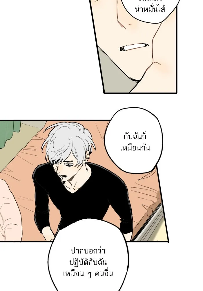 ฉันเปล่าร้องไห้ซะหน่อย ตอนที่ 34 รูปที่ 34