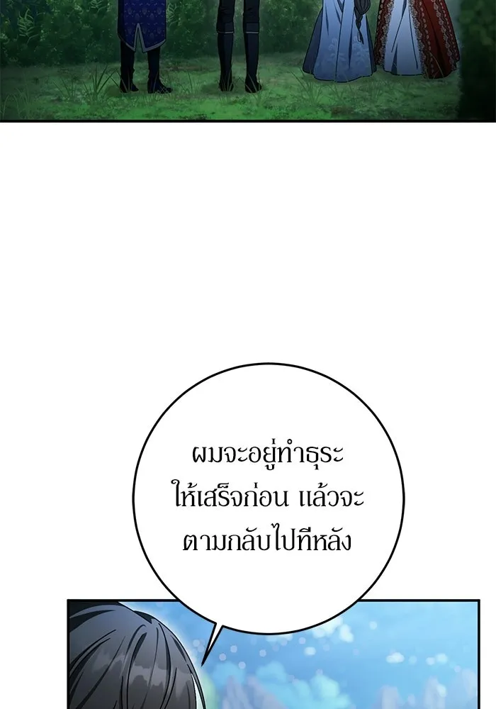 เบื้องหลังรอยยิ้มของเจ้าหญิง ตอนที่ 82 รูปที่ 55