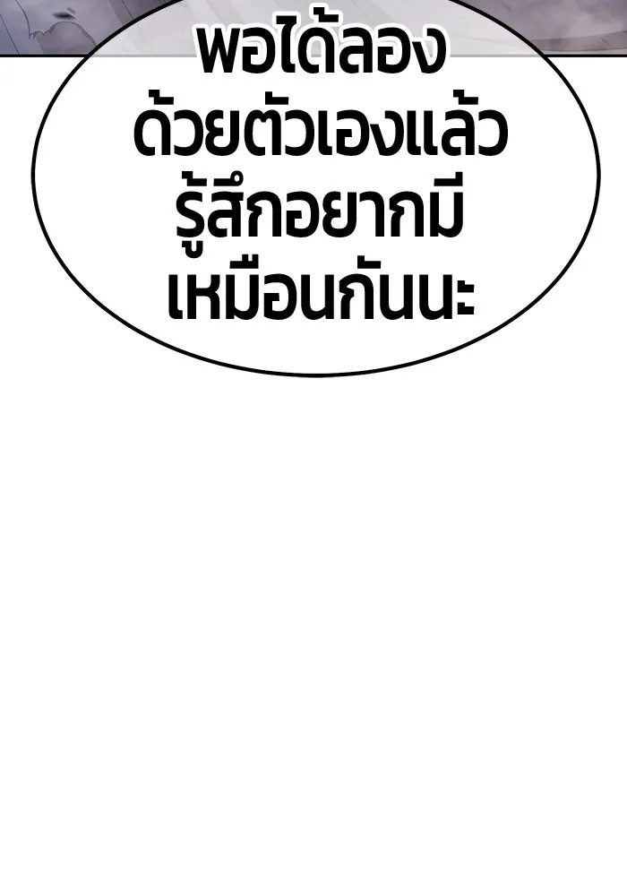 +99 ท่อนไม้พร้อมบวก ตอนที่ 16 ผู้เล่นปนเปื้อน vs พีซ (5) รูปที่ 415