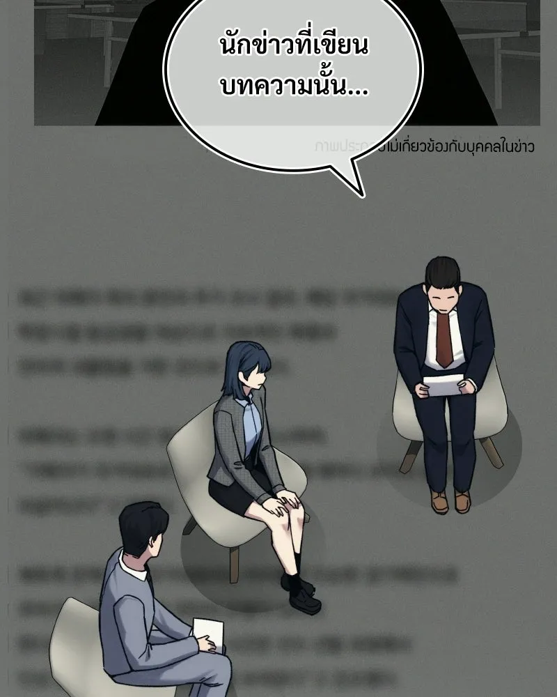 บอกมาค่าตัวเท่าไหร่ ตอนที่ 30 รูปที่ 158