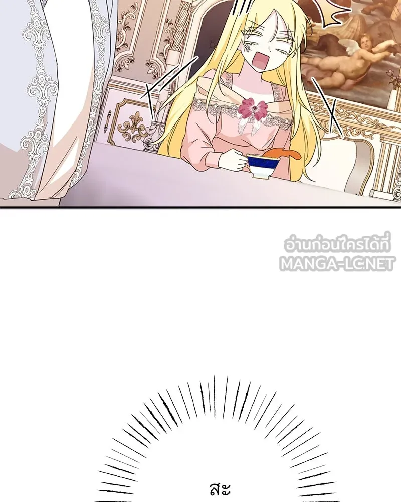 อนาคตพบรัก ตอนที่ 6 รูปที่ 87