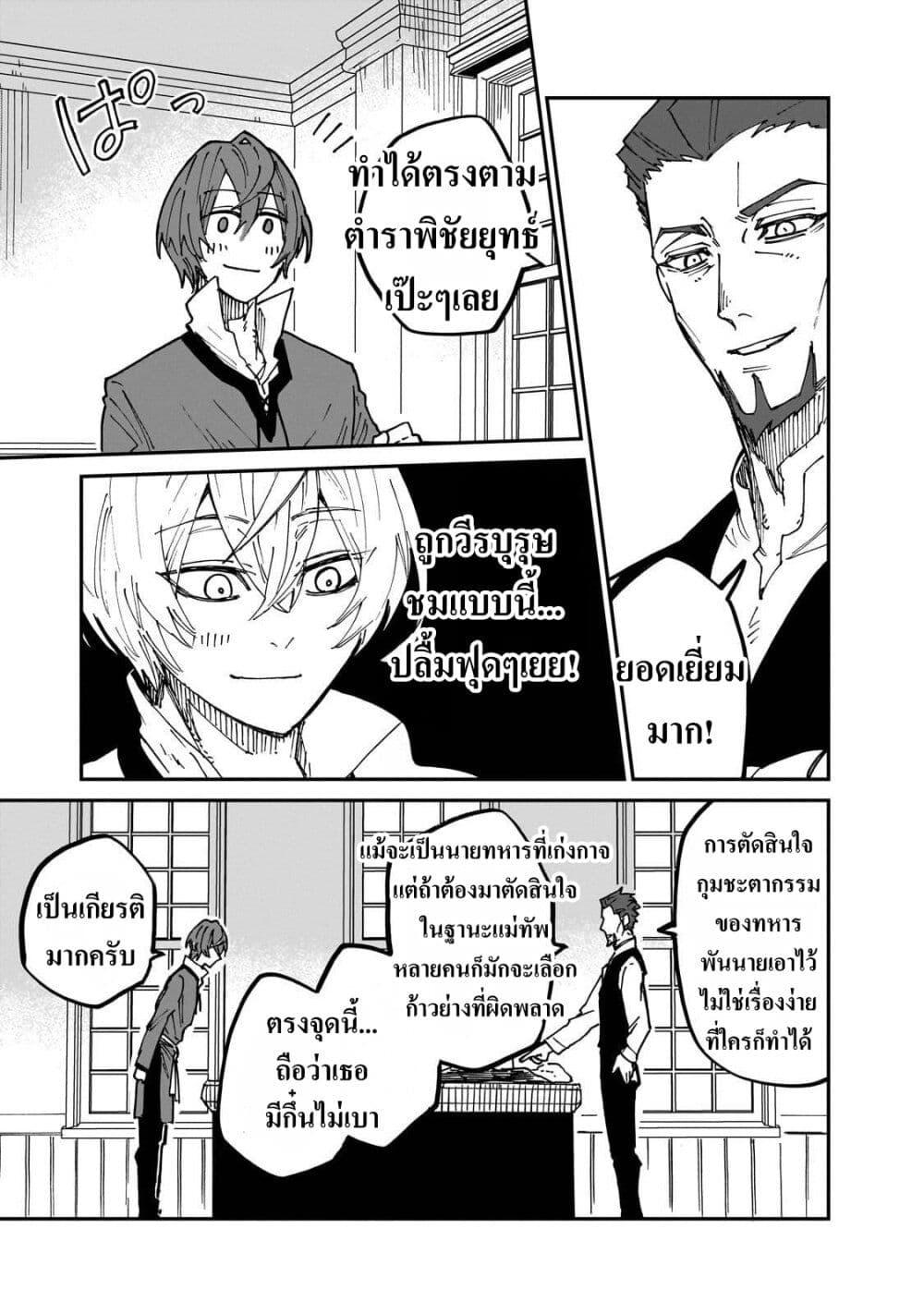 Manga-lc-com อ่านมังงะ อ่านการ์ตูน ออนไลน์ ฟรี Friedrich’s Battlefield ตอนที่ 1 2 3 4 5 6 7 8 9 10 11 12 13 14 ฟรี ไม่มีโฆษณา Manga-lc - อ่าน มังงะ อ่าน การ์ตูน ออนไลน์ อ่านมังงะ ฟรี