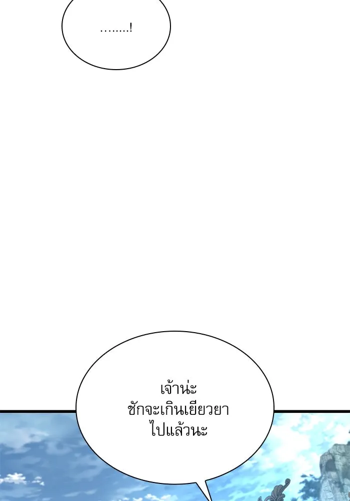 ลับลางลวง ตอนที่ 81 วิชาฝึกพลัง รูปที่ 10