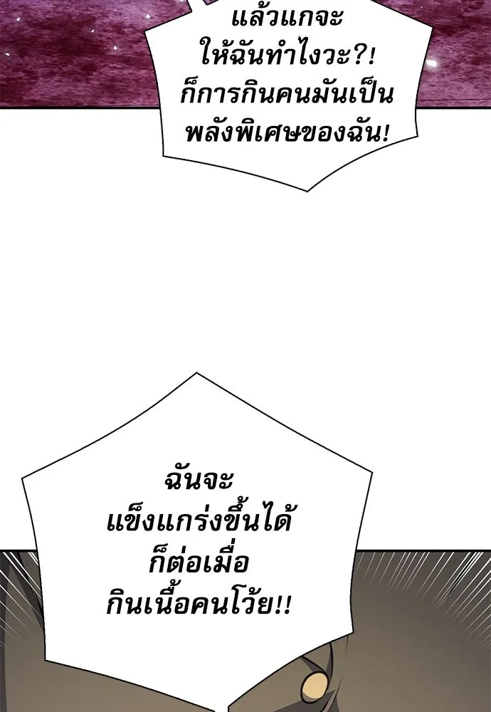 ดรูอิดแห่งสถานีโซล ตอนที่ 156 รูปที่ 103