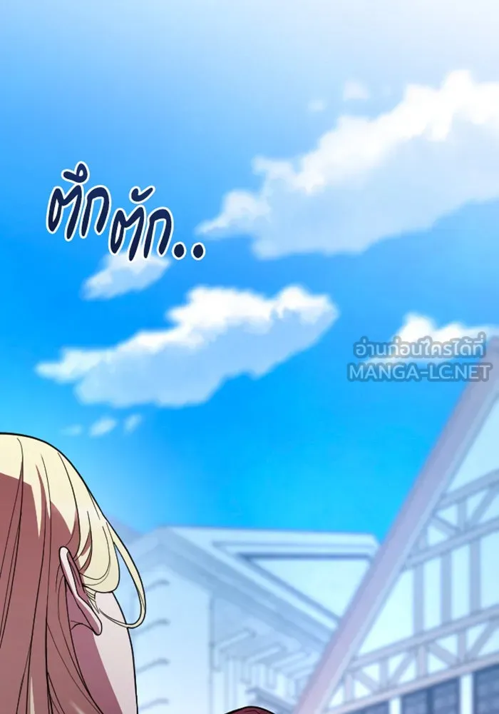 จำเลยหัวใจ ตอนที่ 9 รูปที่ 147