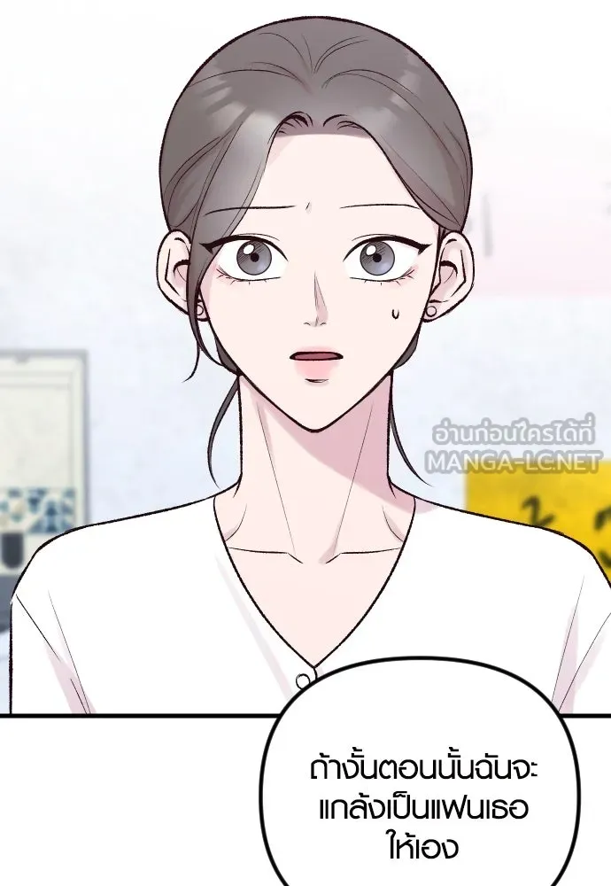 รักกันคนละครึ่งทาง ตอนที่ 4 รูปที่ 102