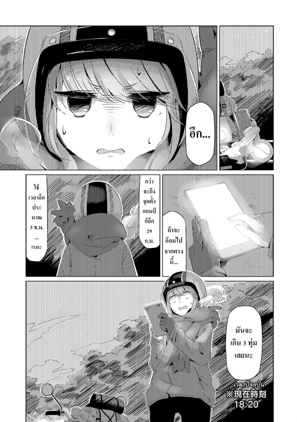 Manga-lc-com อ่านมังงะ อ่านการ์ตูน ออนไลน์ ฟรี Yuru Camp ตอนที่ 1 2 3 4 5 6 7 8 9 10 11 12 13 14 ฟรี ไม่มีโฆษณา Manga-lc - อ่าน มังงะ อ่าน การ์ตูน ออนไลน์ อ่านมังงะ ฟรี