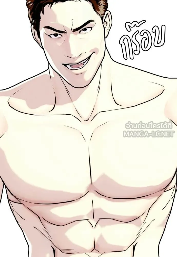 หมาหัวเน่า ตอนที่ 156 รูปที่ 95
