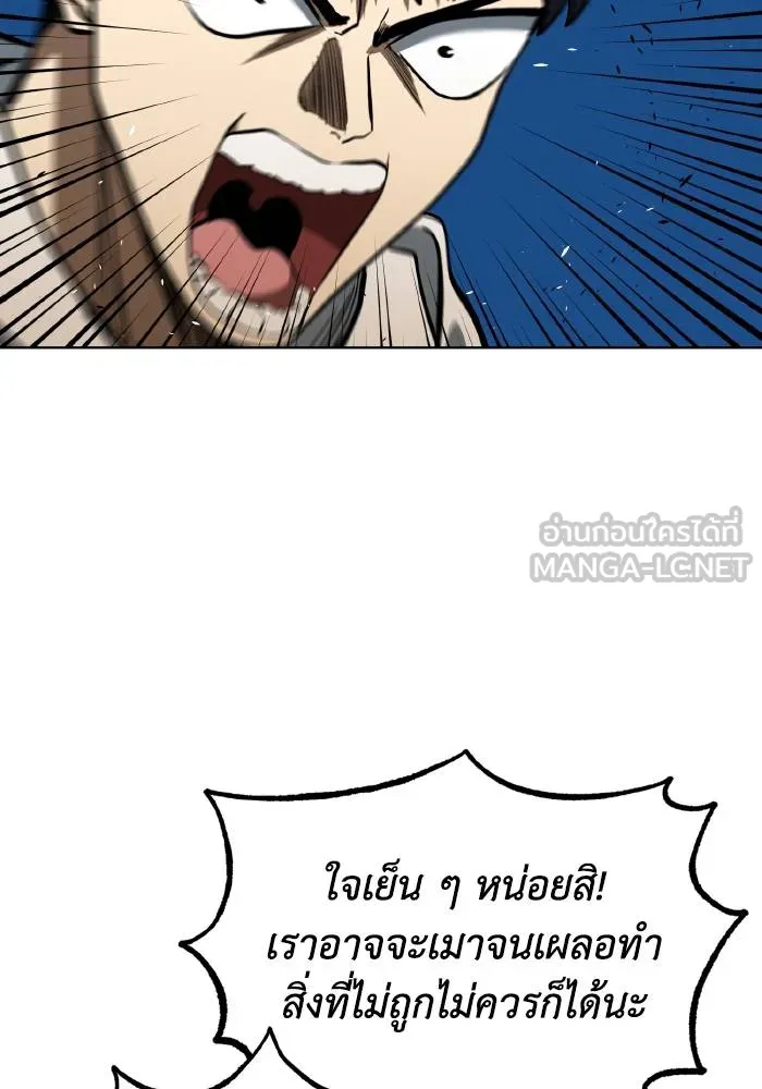 ราชาแห่งอ็อกทากอน ตอนที่ 82 รูปที่ 15