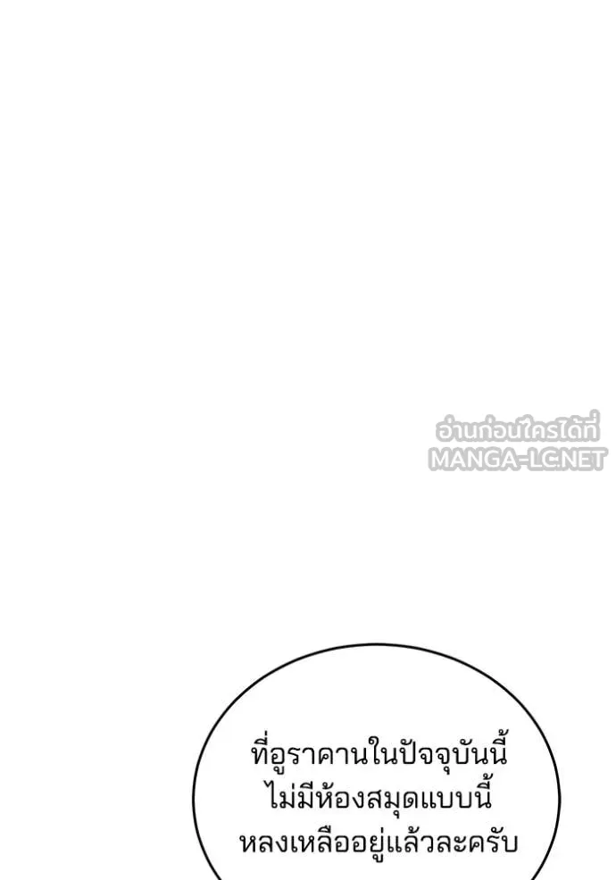 เจ้าสาวอัคนีดำ ตอนที่ 95 รูปที่ 119