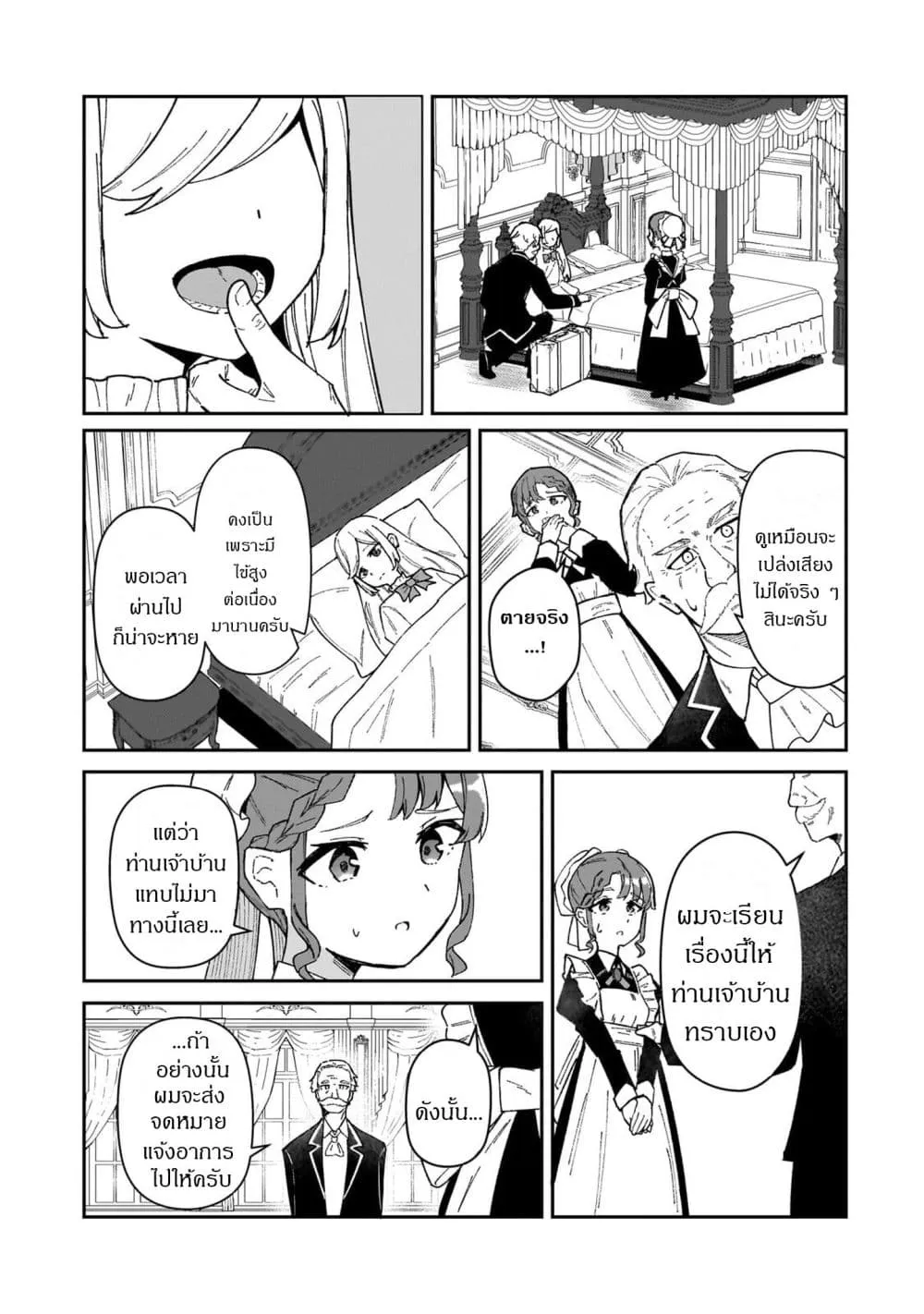 Manga-lc-com อ่านมังงะ อ่านการ์ตูน ออนไลน์ ฟรี Akuyaku Reijou wa Shaberimasen ตอนที่ 1 2 3 4 5 6 7 8 9 10 11 12 13 14 ฟรี ไม่มีโฆษณา Manga-lc - อ่าน มังงะ อ่าน การ์ตูน ออนไลน์ อ่านมังงะ ฟรี