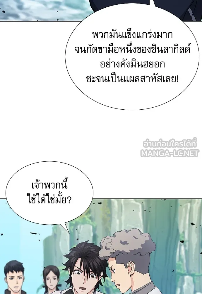 ดรูอิดแห่งสถานีโซล ตอนที่ 95 รูปที่ 81