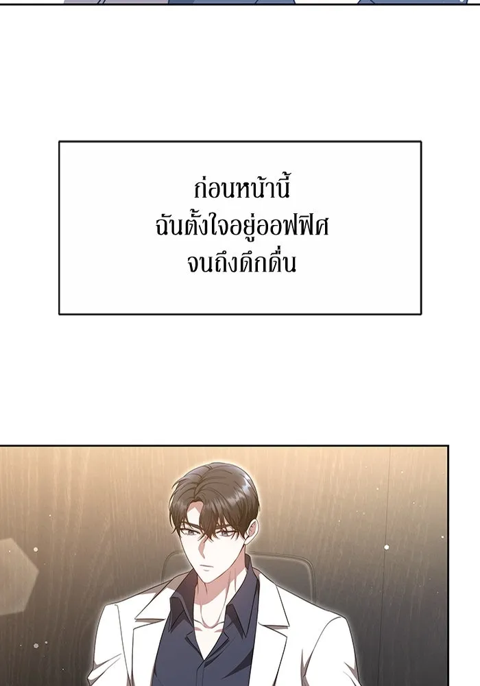 ละลายรักให้ล้นใจ ตอนที่ 37 รูปที่ 70