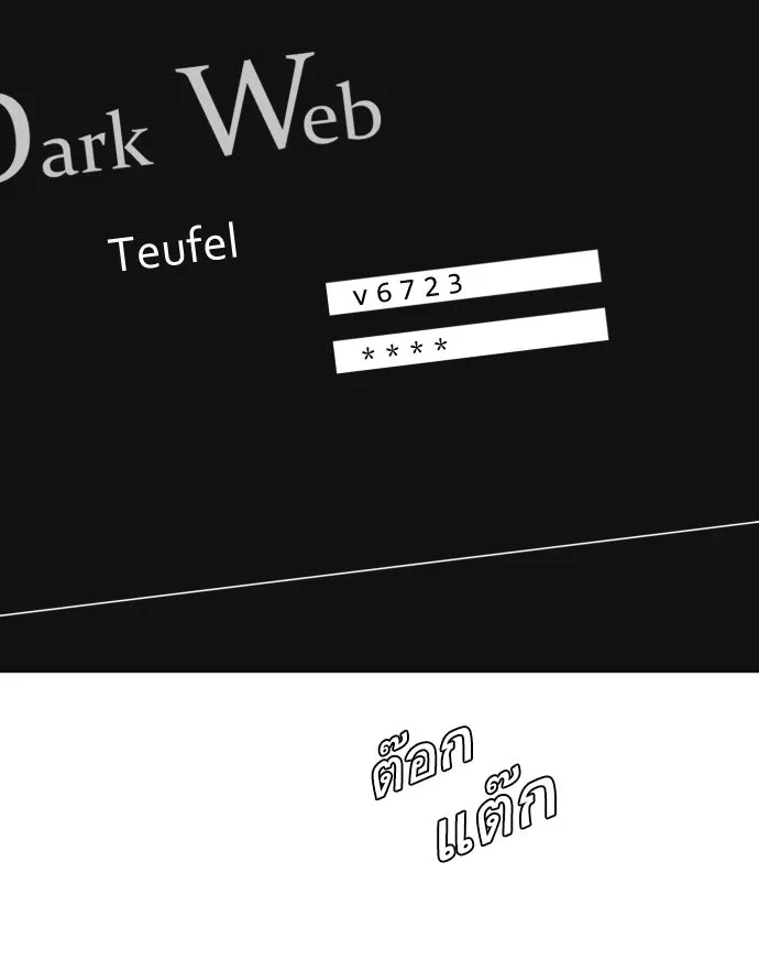 ยุคแห่งยอดมนุษย์ ตอนที่ 10 รูปที่ 43