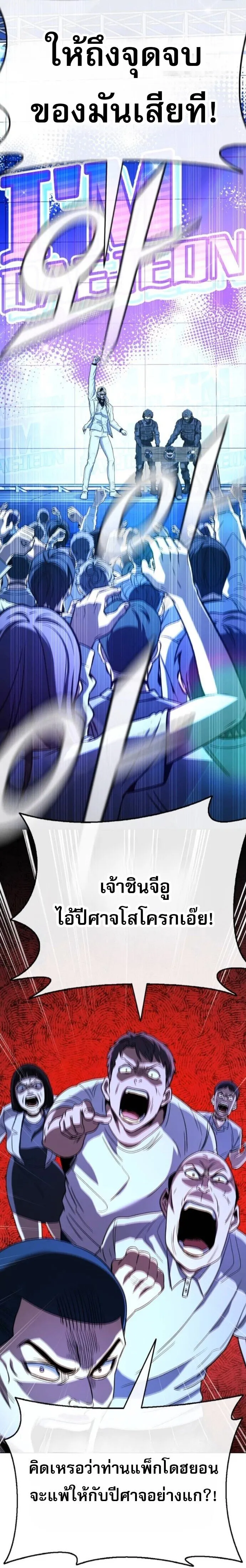 Zombie Papa ค_ณพ_อระห_ำพ_นธ_ซอมบ_ ตอนที่ ตอนที่ 15 รูปที่ 68