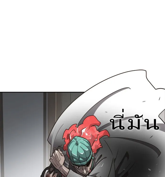 ยุคแห่งยอดมนุษย์ ตอนที่ 12 รูปที่ 4