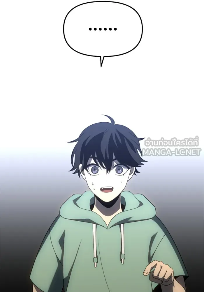อดีตบอสหอคอย ตอนที่ 52 รูปที่ 195