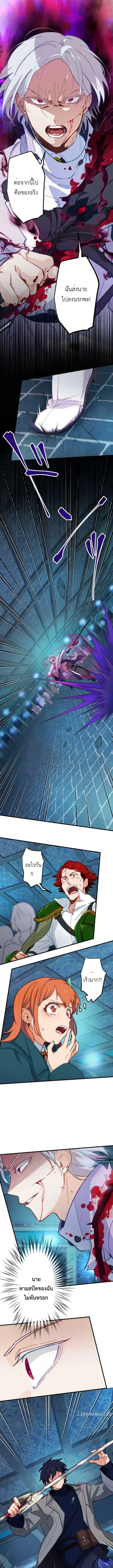 The Akashic Record Which Only I Can Read บ_นท_กจ_กรวาลท_ม_แค_ฉ_นมองเห_น ตอนที่ ตอนที่ 24 รูปที่ 3