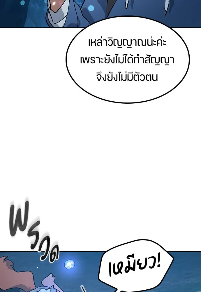 ตั้งแคมป์ฮีลใจในต่างโลก ตอนที่ 59 รูปที่ 110