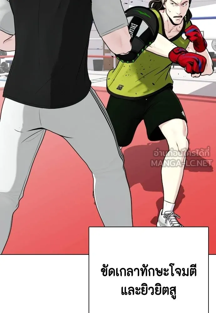 หมาหัวเน่า ตอนที่ 108 รูปที่ 116