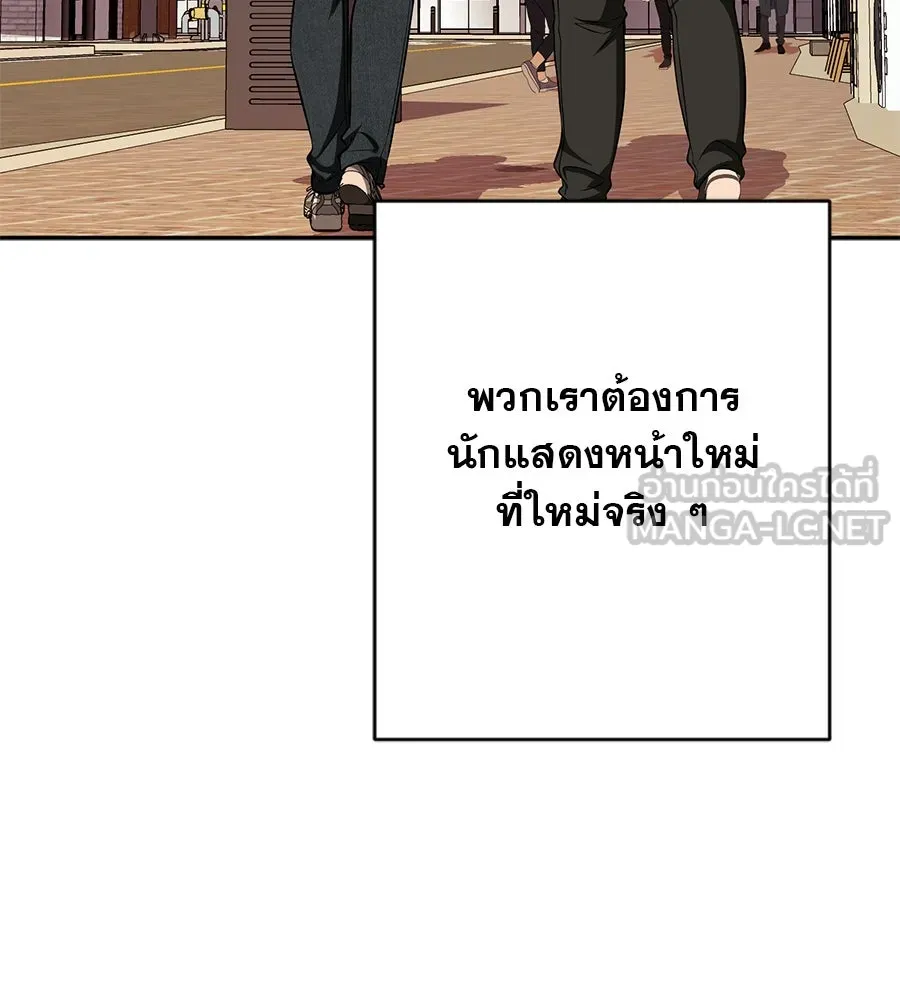 คอลเซ็นเตอร์เปลี่ยนชีวิต ตอนที่ 19 ตัดขาดทุน รูปที่ 174