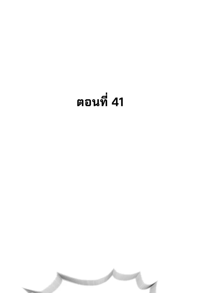 นักฆ่าย้อนวัย ตอนที่ 41 รูปที่ 26